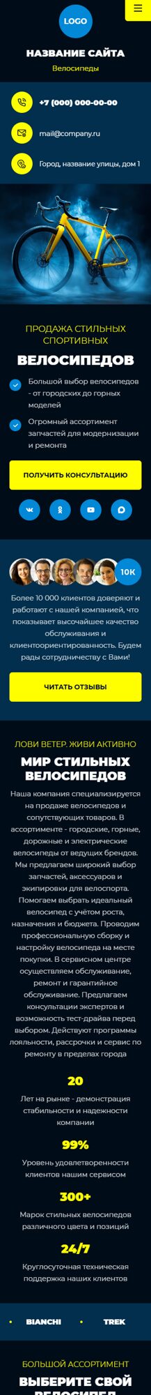 Мобильная версия дизайна № 104441