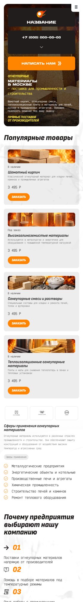 Мобильная версия дизайна № 104651