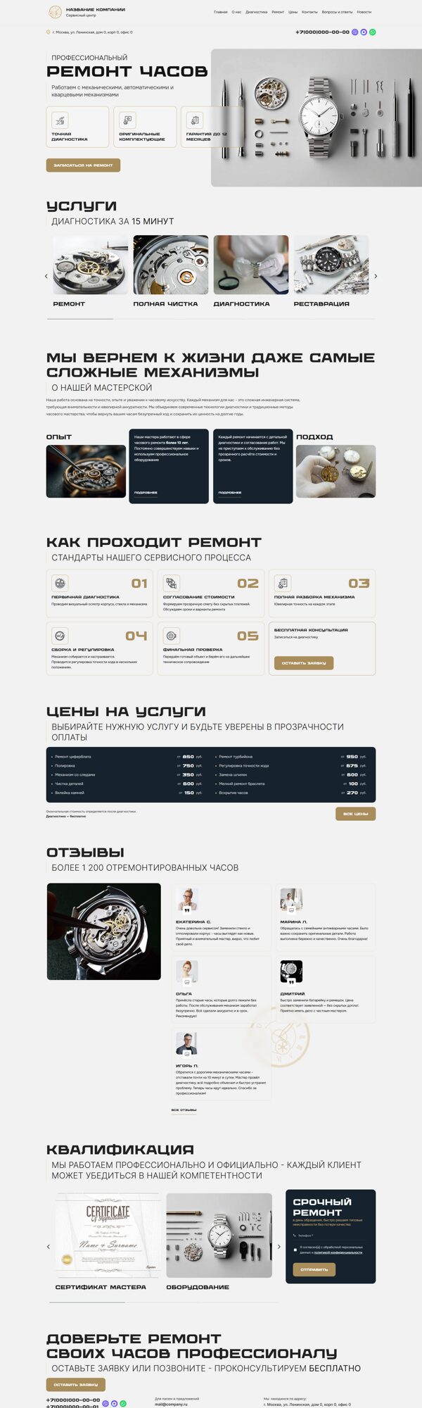 Дизайн № 104518