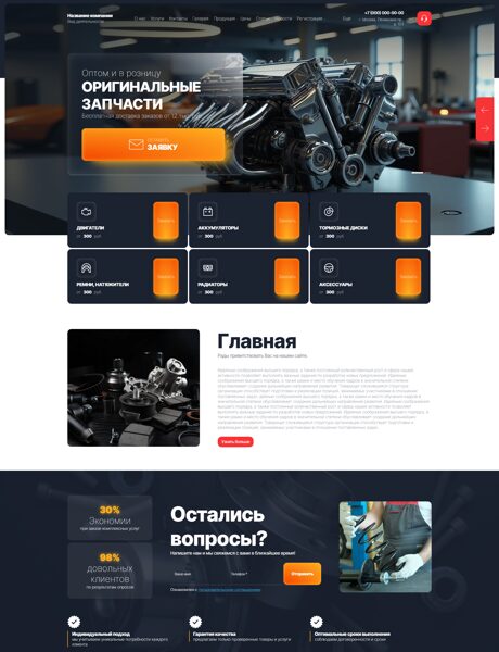 Дизайн № 104506