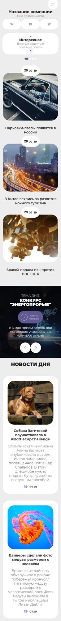 Мобильная версия дизайна № 104517