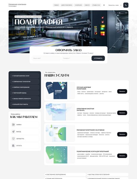 Дизайн № 104537