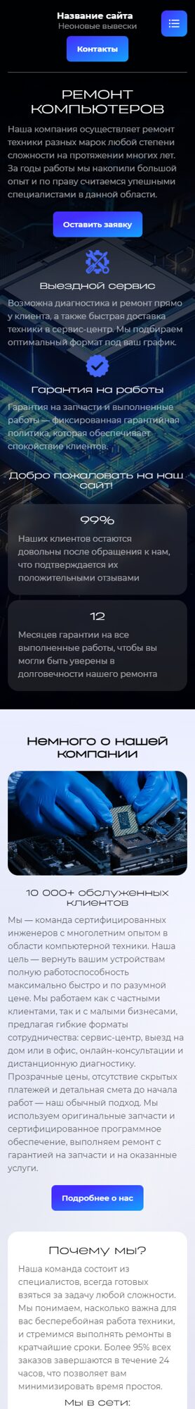 Мобильная версия дизайна № 104513