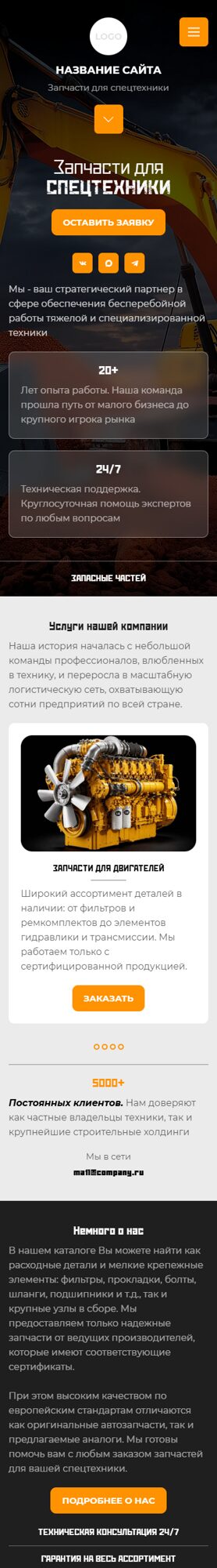 Мобильная версия дизайна № 104523