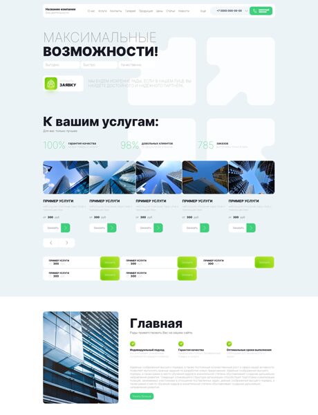 Дизайн № 104548