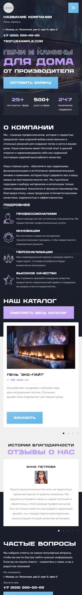 Мобильная версия дизайна № 104437