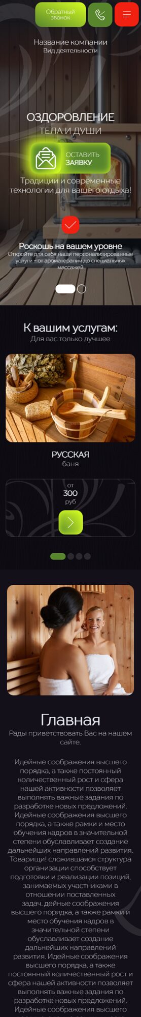 Мобильная версия дизайна № 104602