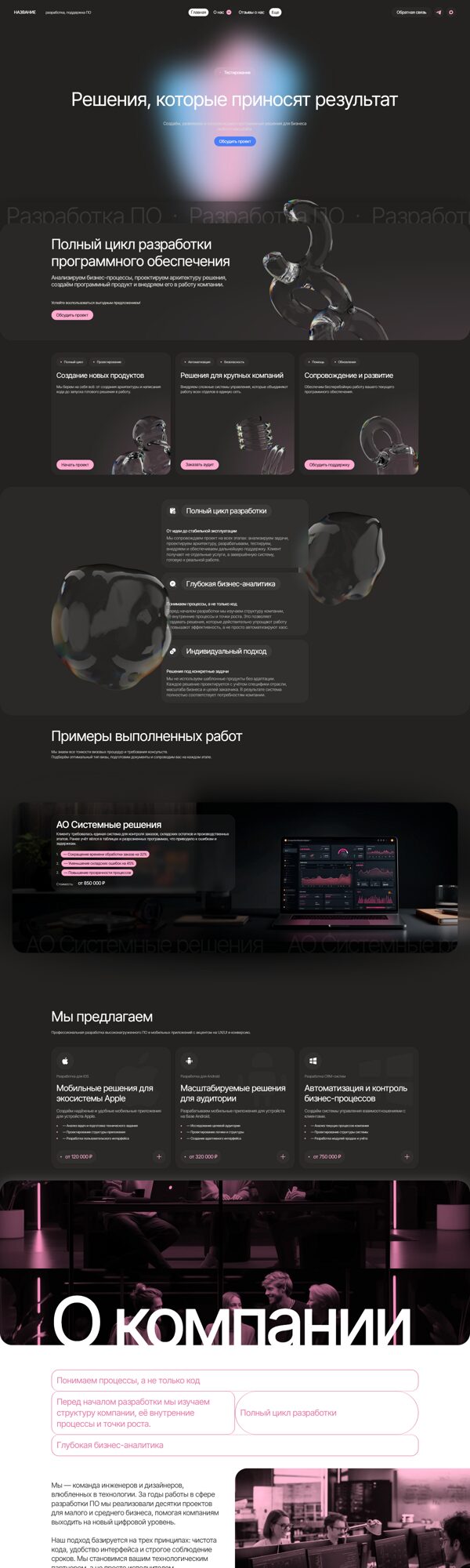 Дизайн № 104512