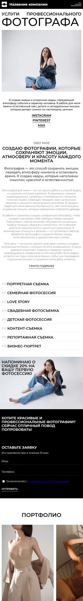 Мобильная версия дизайна № 104415