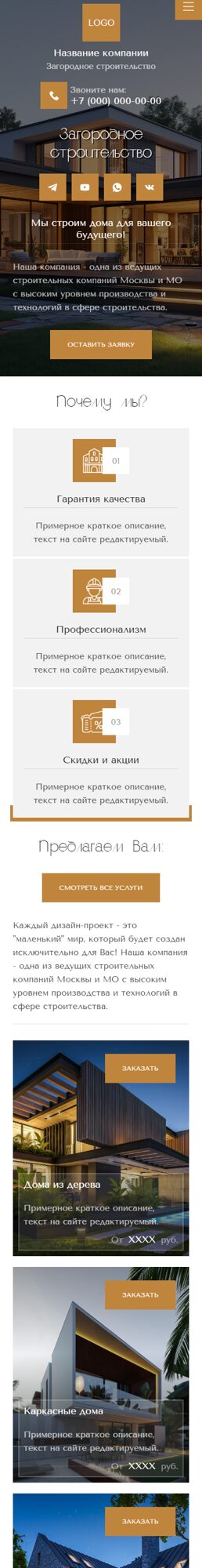 Мобильная версия дизайна № 104463