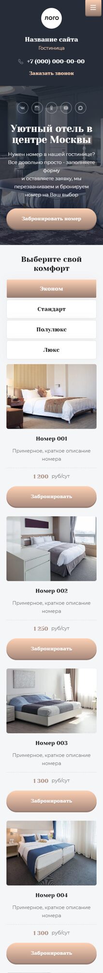 Мобильная версия дизайна № 104453