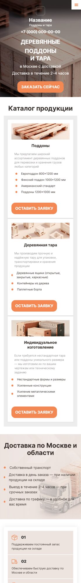 Мобильная версия дизайна № 104666