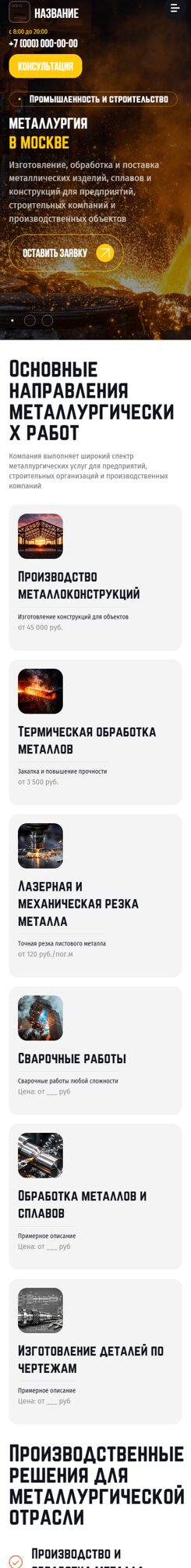 Мобильная версия дизайна № 104658