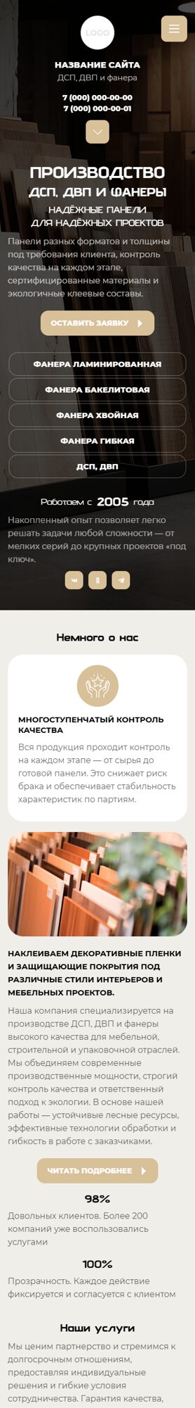 Мобильная версия дизайна № 104550