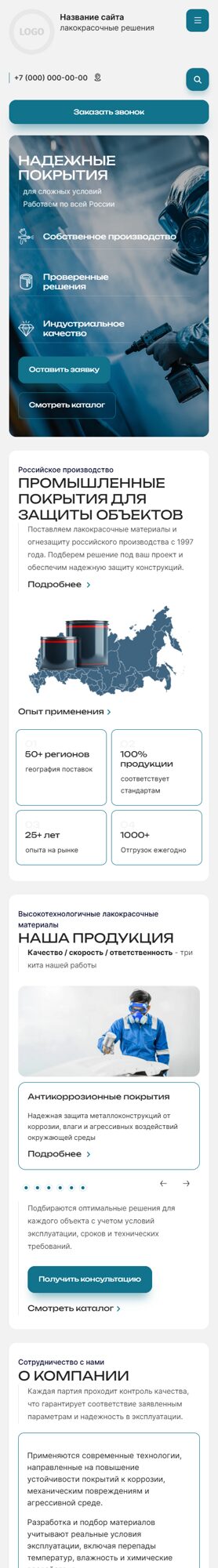 Мобильная версия дизайна № 104928