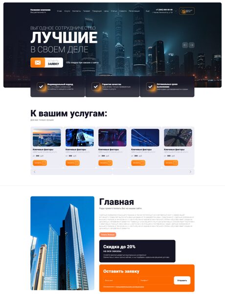 Готовый Сайт-Бизнес № 8653478 - Универсальный дизайн (Превью)