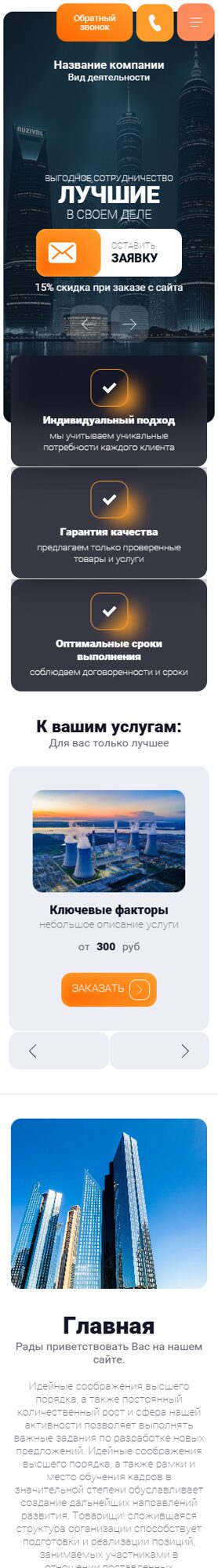 Мобильная версия дизайна № 104603