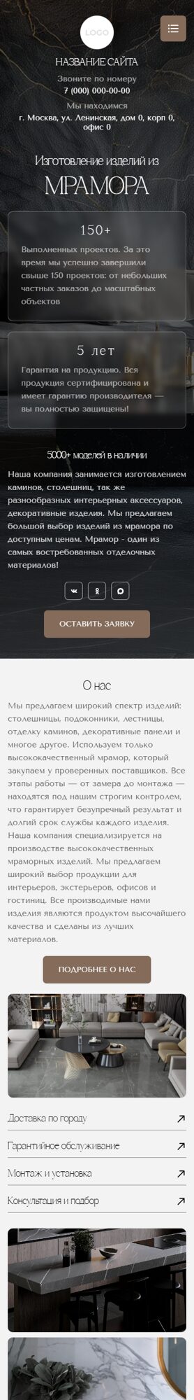 Мобильная версия дизайна № 104584