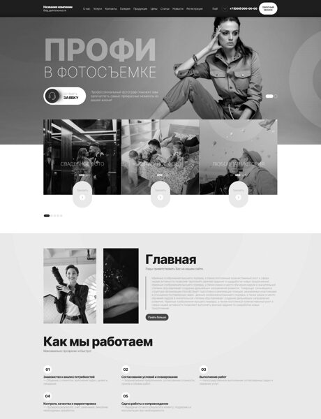 Готовый Сайт-Бизнес № 8653498 - Фотоуслуги, видеосъемка (Превью)
