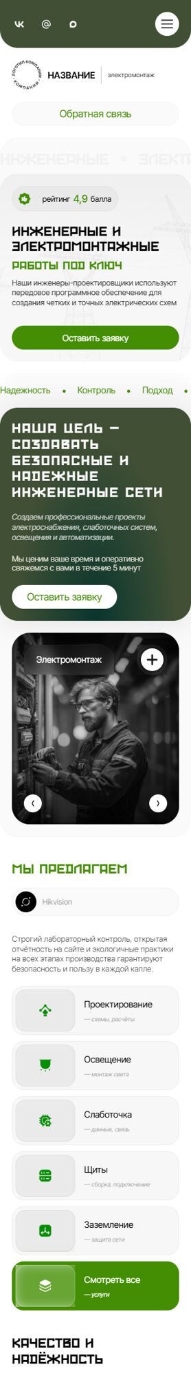 Мобильная версия дизайна № 104542