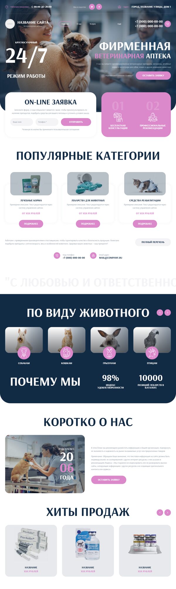 Дизайн № 104509