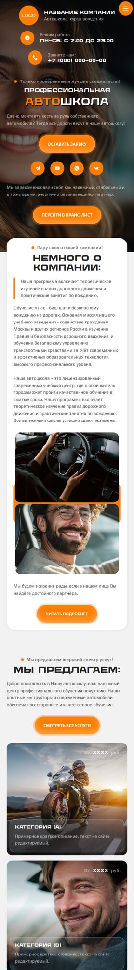 Мобильная версия дизайна № 104483