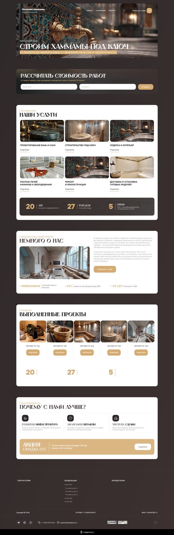 Дизайн № 104544