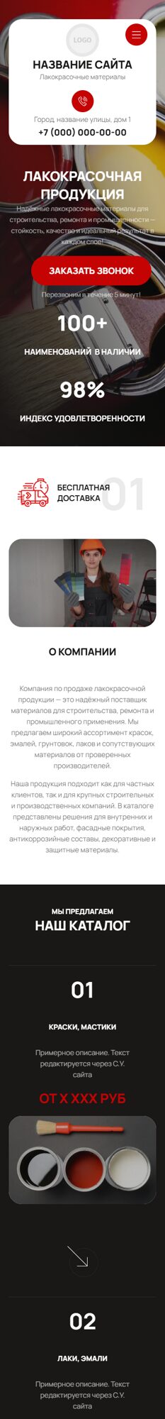 Мобильная версия дизайна № 104522