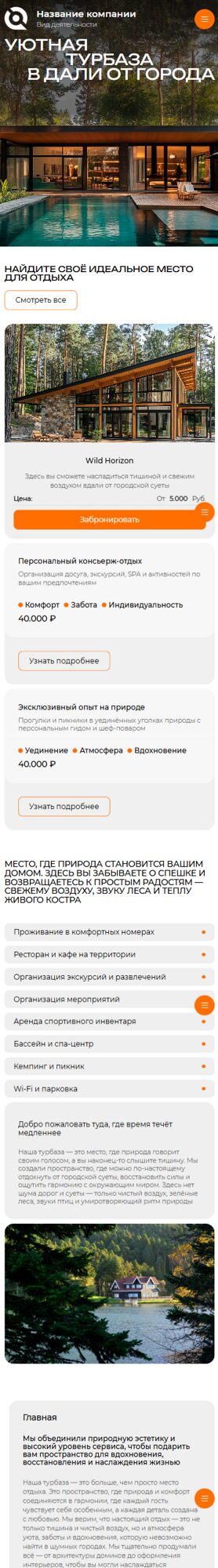 Мобильная версия дизайна № 104444