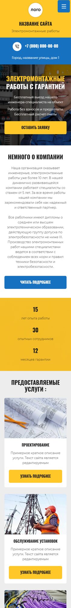 Мобильная версия дизайна № 104475