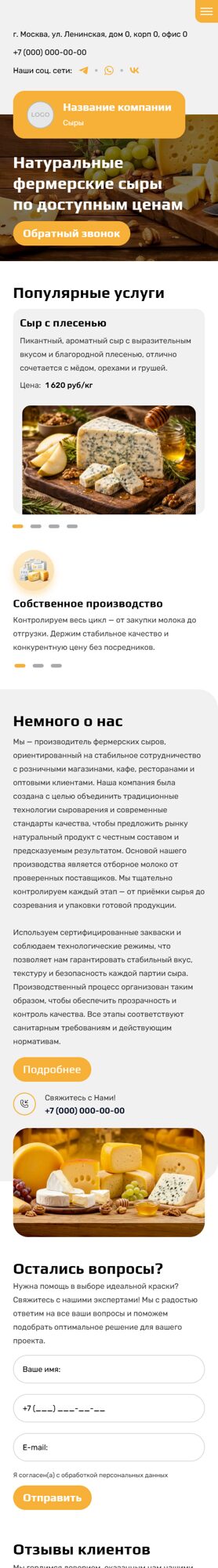 Мобильная версия дизайна № 104456