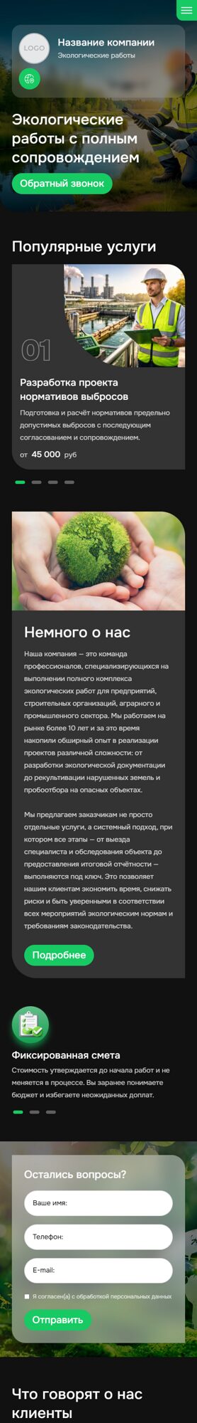 Мобильная версия дизайна № 104493