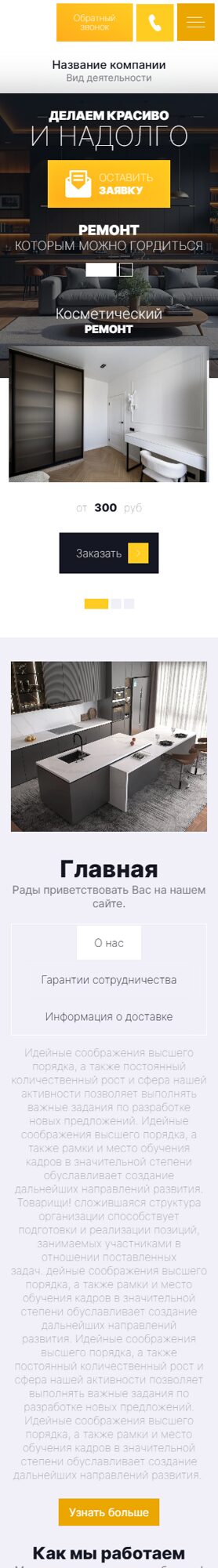 Мобильная версия дизайна № 104606