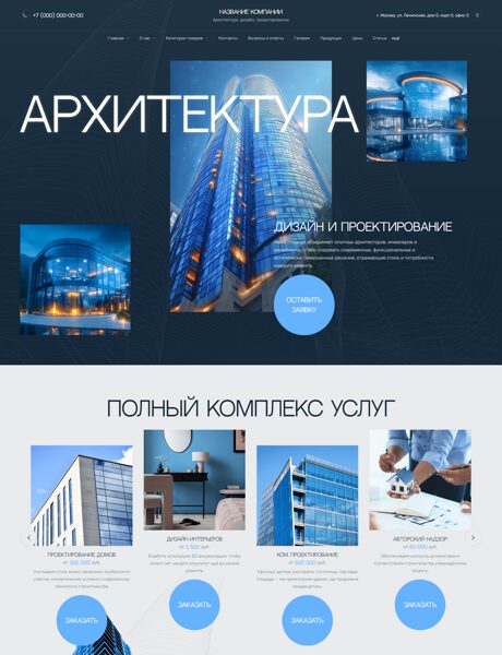 Дизайн № 104462