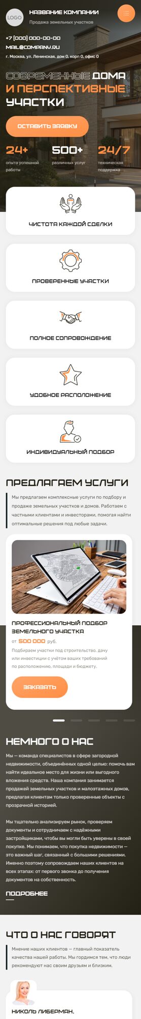 Мобильная версия дизайна № 104472