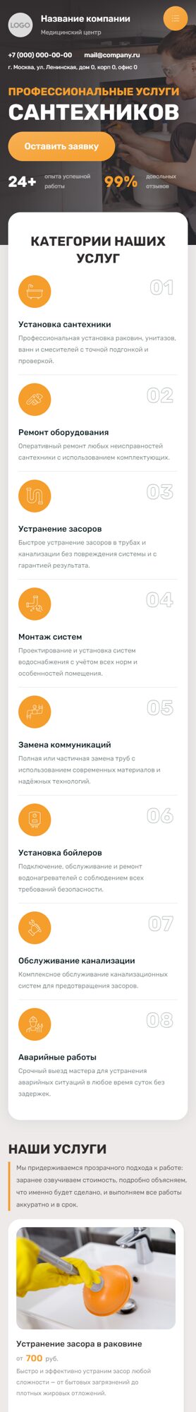 Мобильная версия дизайна № 104510