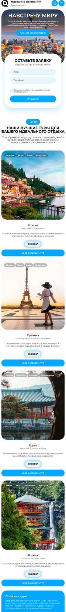 Мобильная версия дизайна № 104473