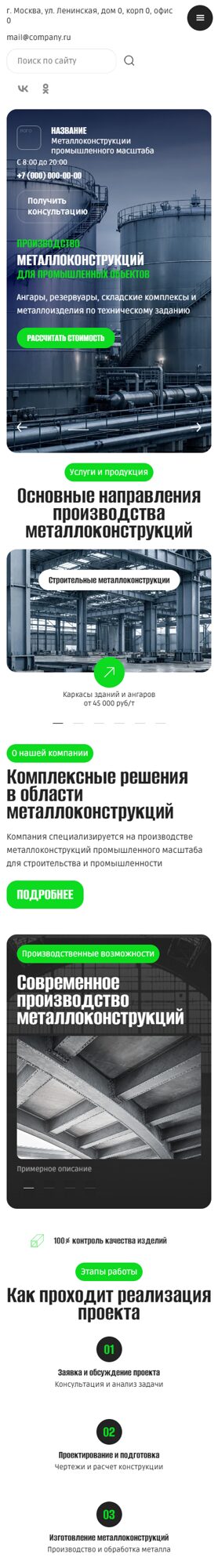 Мобильная версия дизайна № 104672