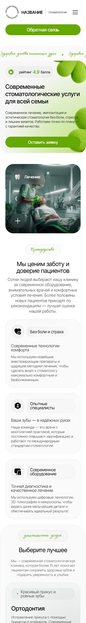 Мобильная версия дизайна № 104560