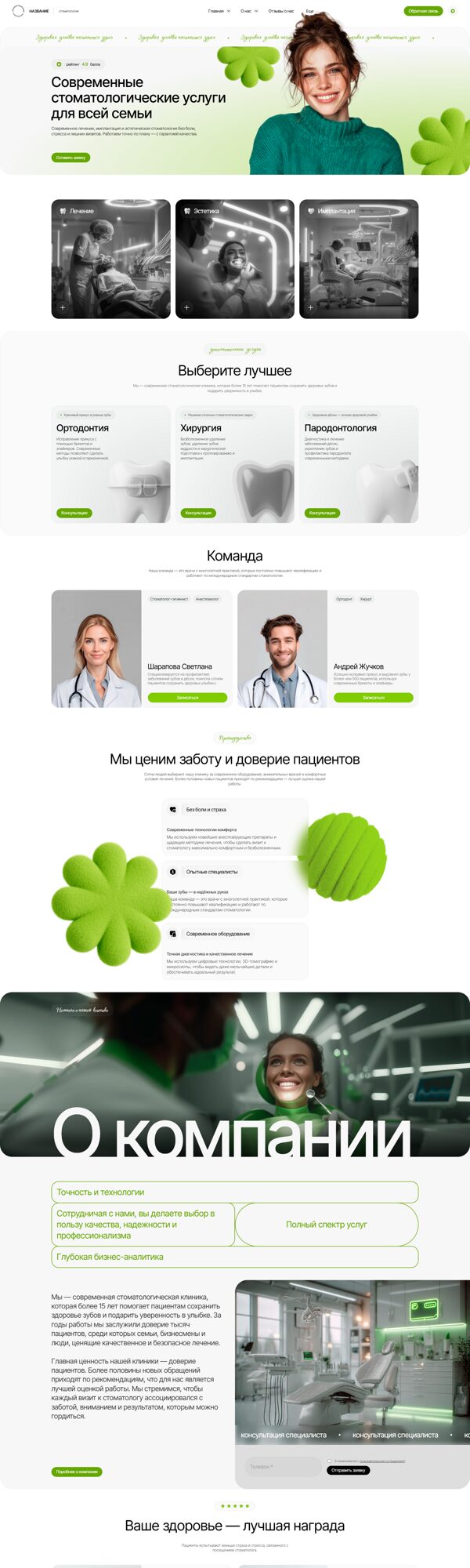 Дизайн № 104560