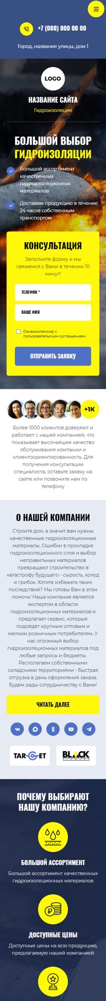 Мобильная версия дизайна № 104618