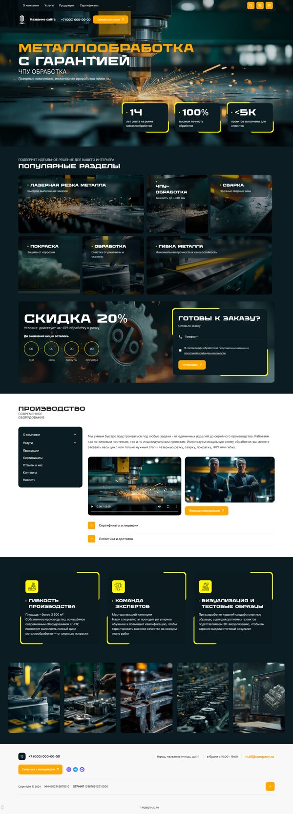 Дизайн № 104562