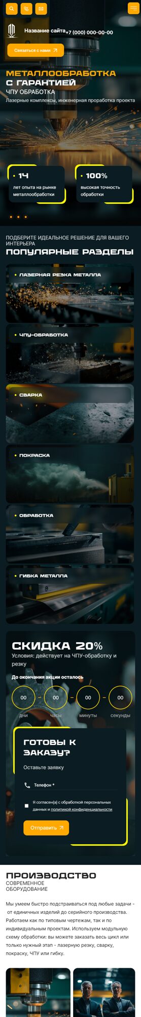 Мобильная версия дизайна № 104562