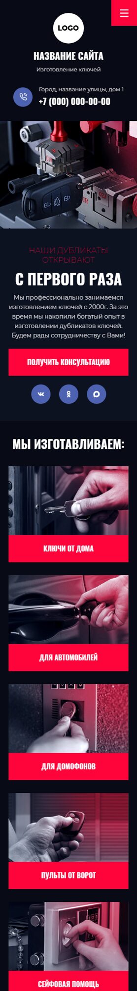 Мобильная версия дизайна № 104622