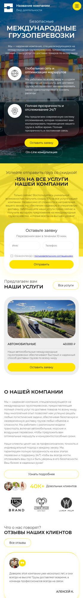 Мобильная версия дизайна № 104477