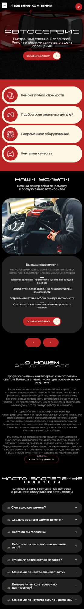 Мобильная версия дизайна № 104515