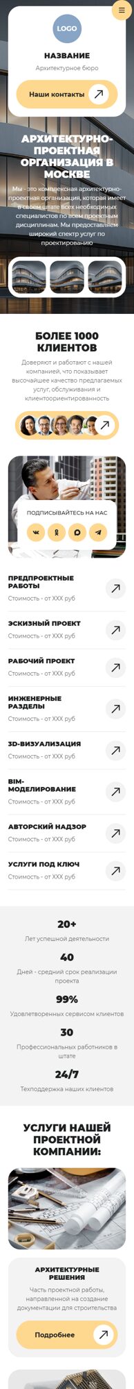 Мобильная версия дизайна № 104655