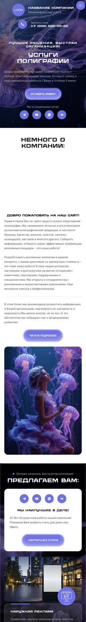 Мобильная версия дизайна № 104529