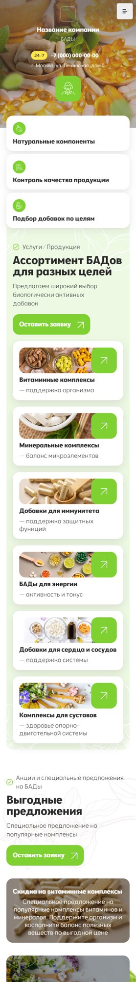 Мобильная версия дизайна № 104687