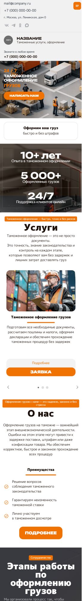 Мобильная версия дизайна № 104755